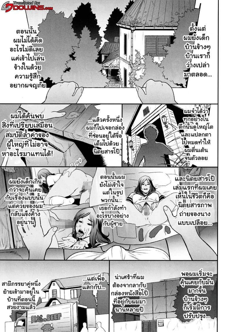 เพราะแกล้งหลับแท้ๆ